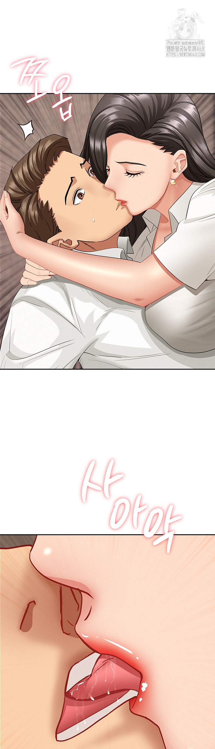 She is a Married Woman Raw - Chapter 6 Page 24