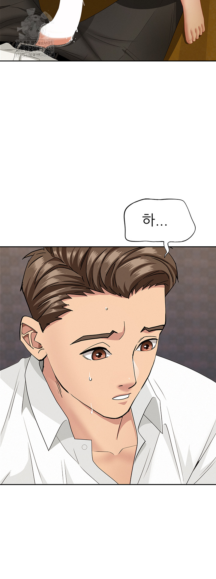 She is a Married Woman Raw - Chapter 6 Page 44