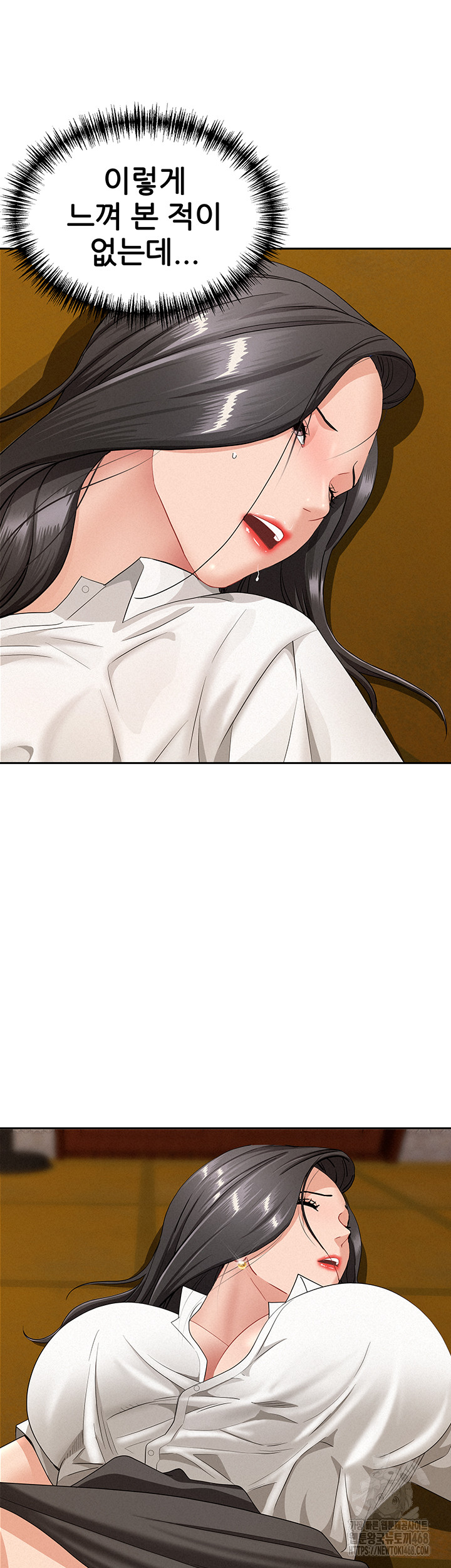 She is a Married Woman Raw - Chapter 6 Page 48