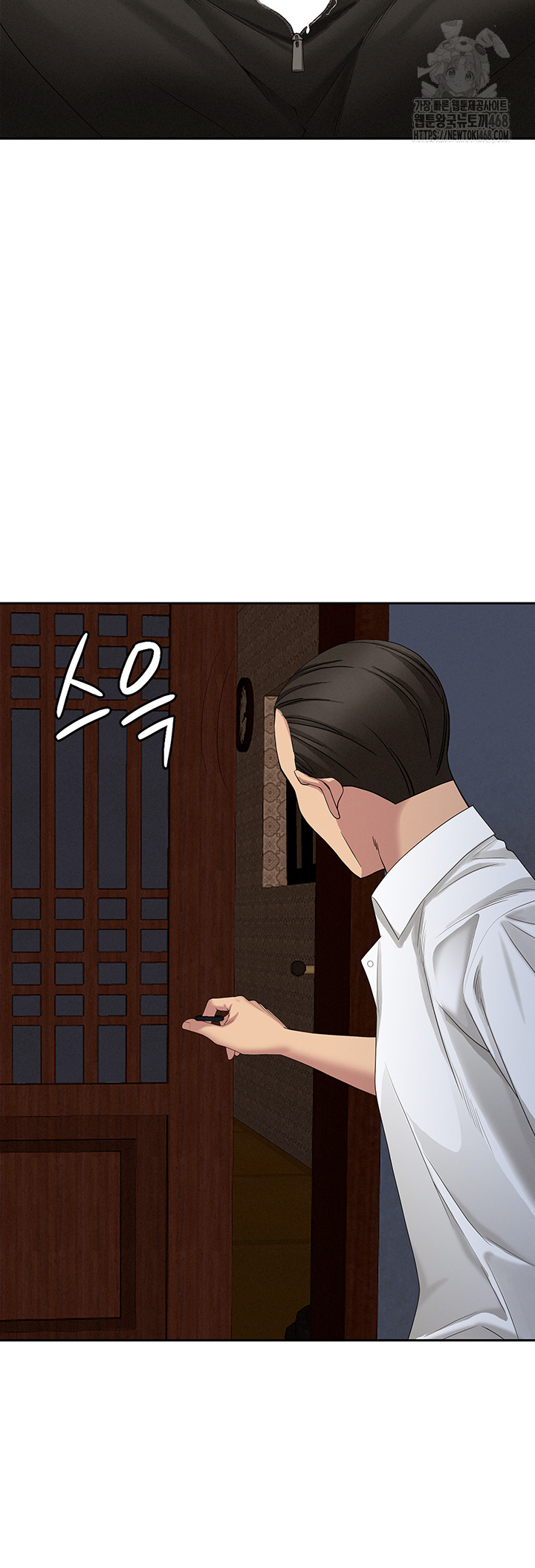 She is a Married Woman Raw - Chapter 6 Page 7