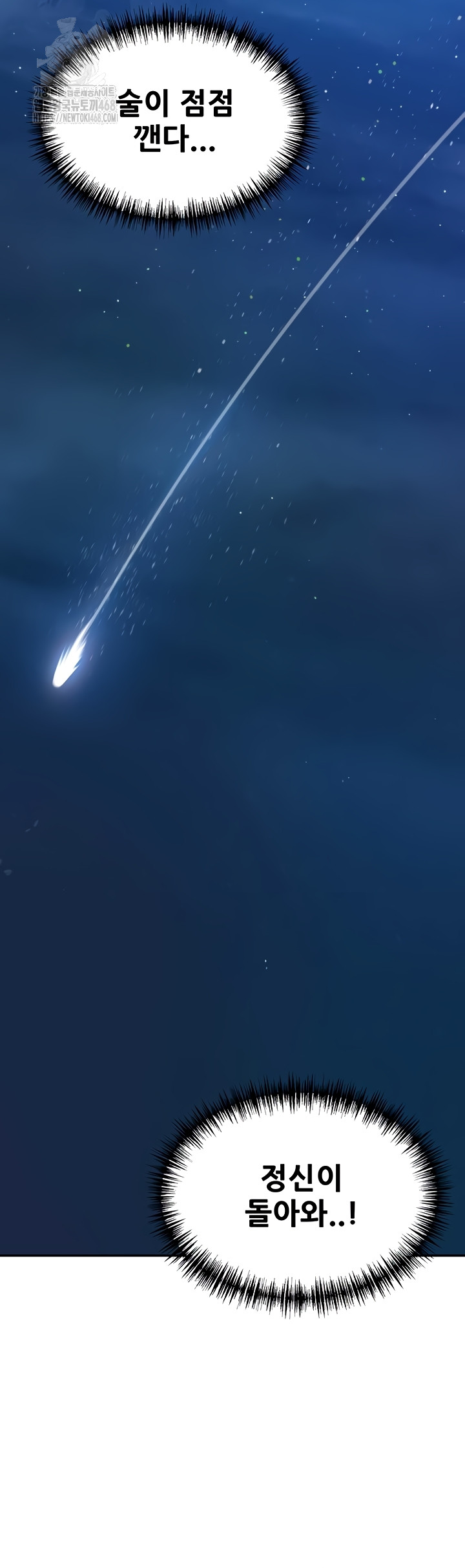 She is a Married Woman Raw - Chapter 7 Page 54