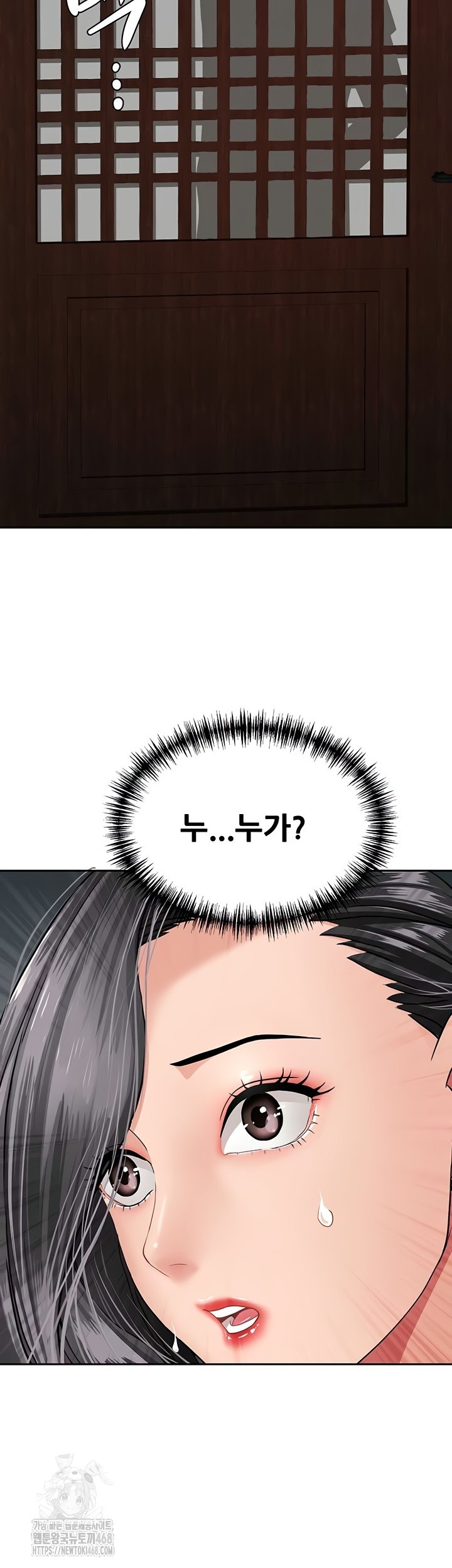 She is a Married Woman Raw - Chapter 8 Page 2