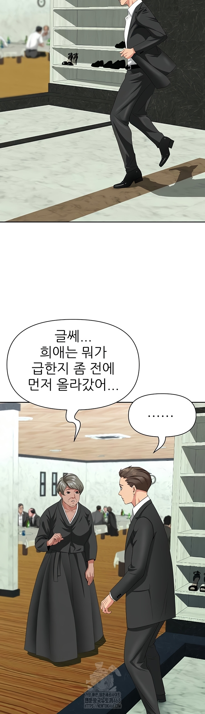 She is a Married Woman Raw - Chapter 8 Page 27