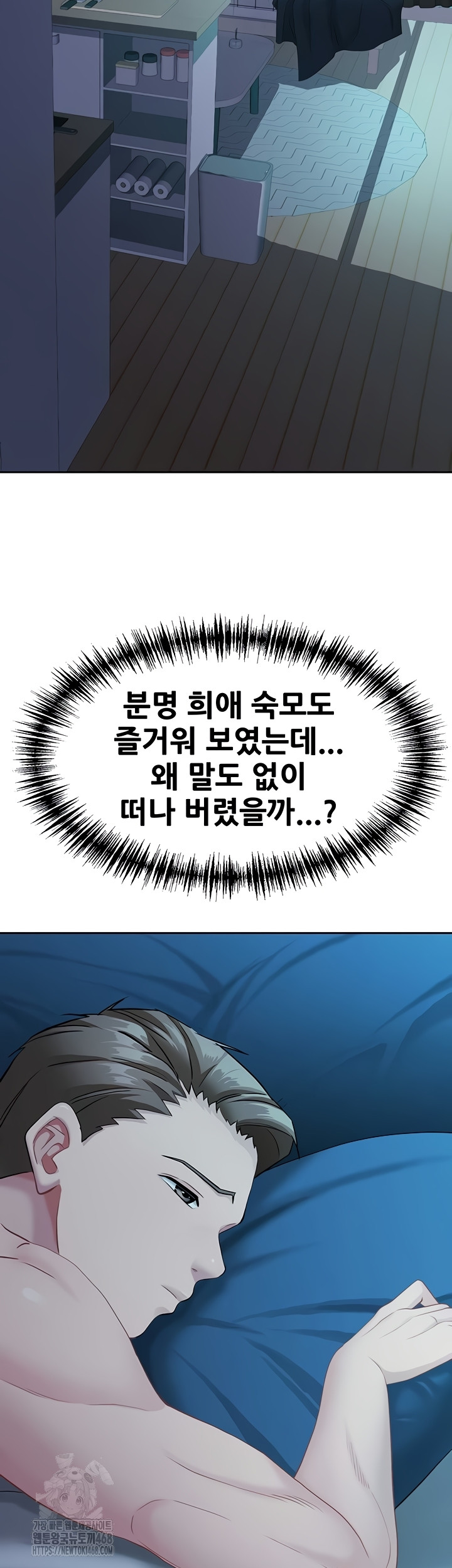 She is a Married Woman Raw - Chapter 8 Page 32