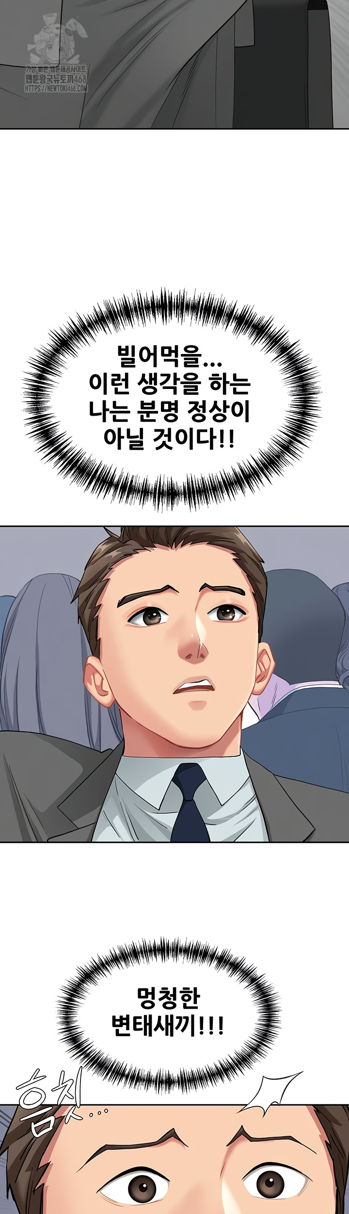 She is a Married Woman Raw - Chapter 8 Page 37