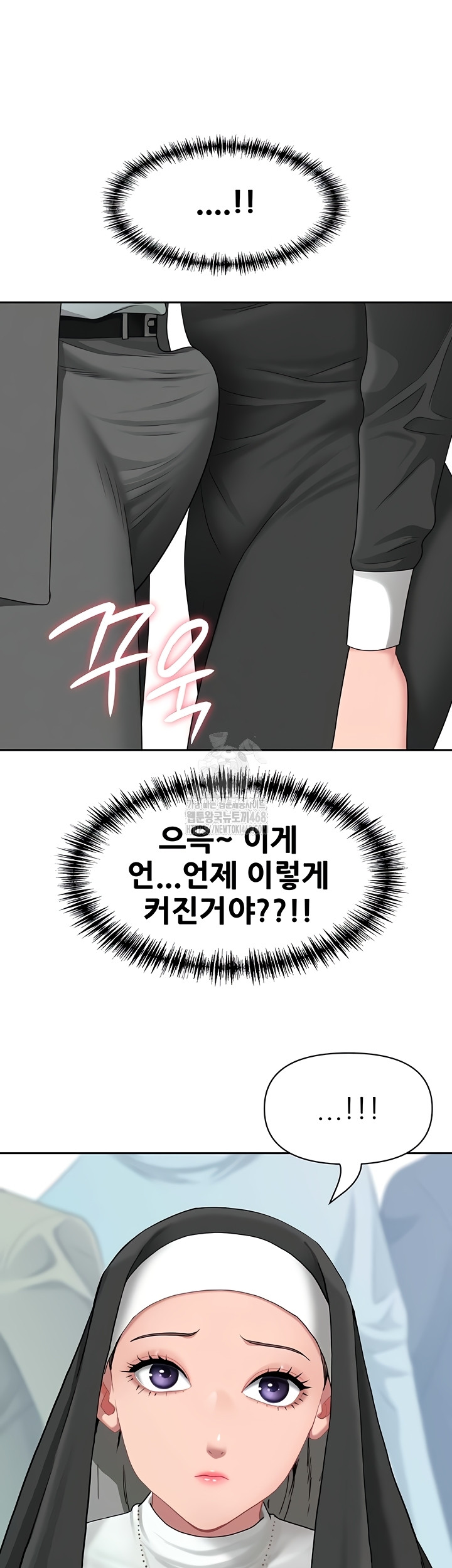 She is a Married Woman Raw - Chapter 8 Page 39