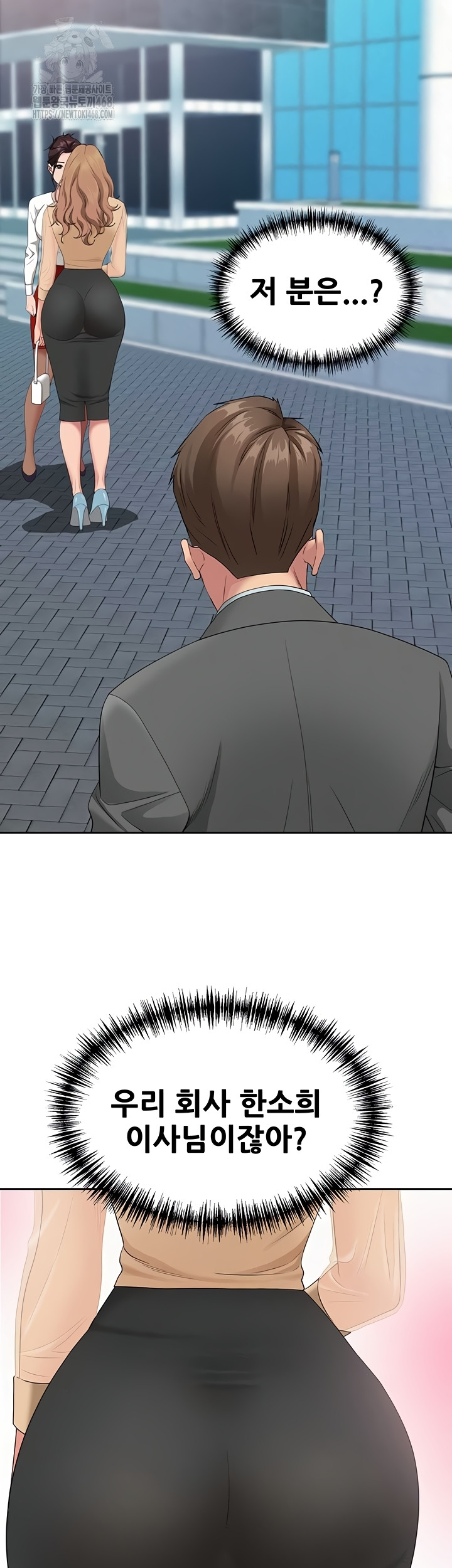 She is a Married Woman Raw - Chapter 8 Page 44