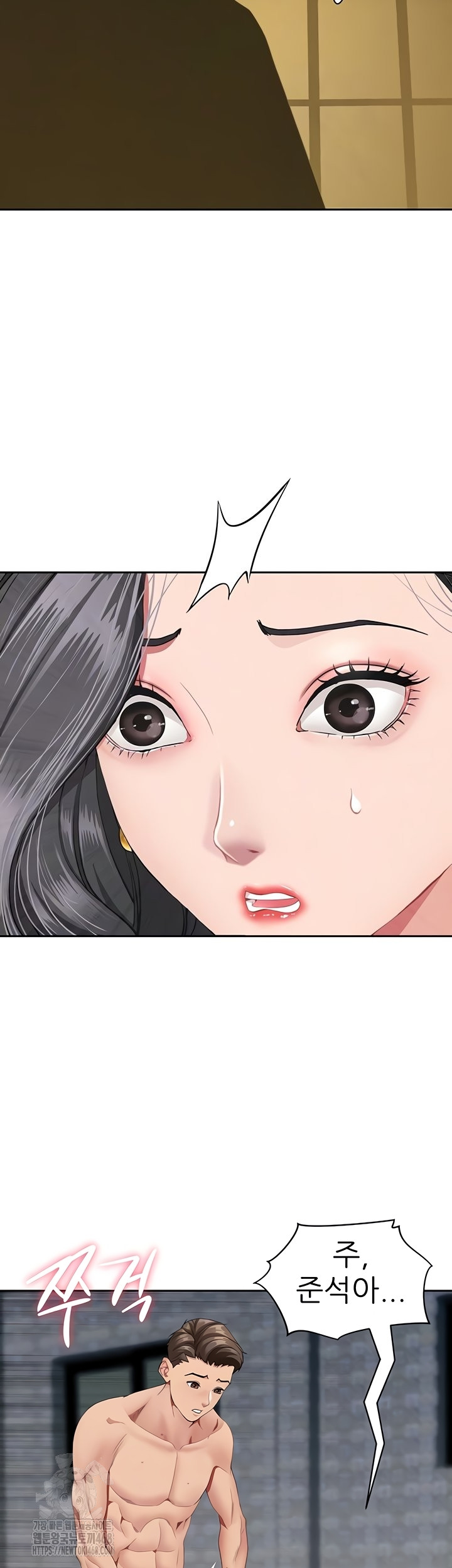 She is a Married Woman Raw - Chapter 8 Page 5