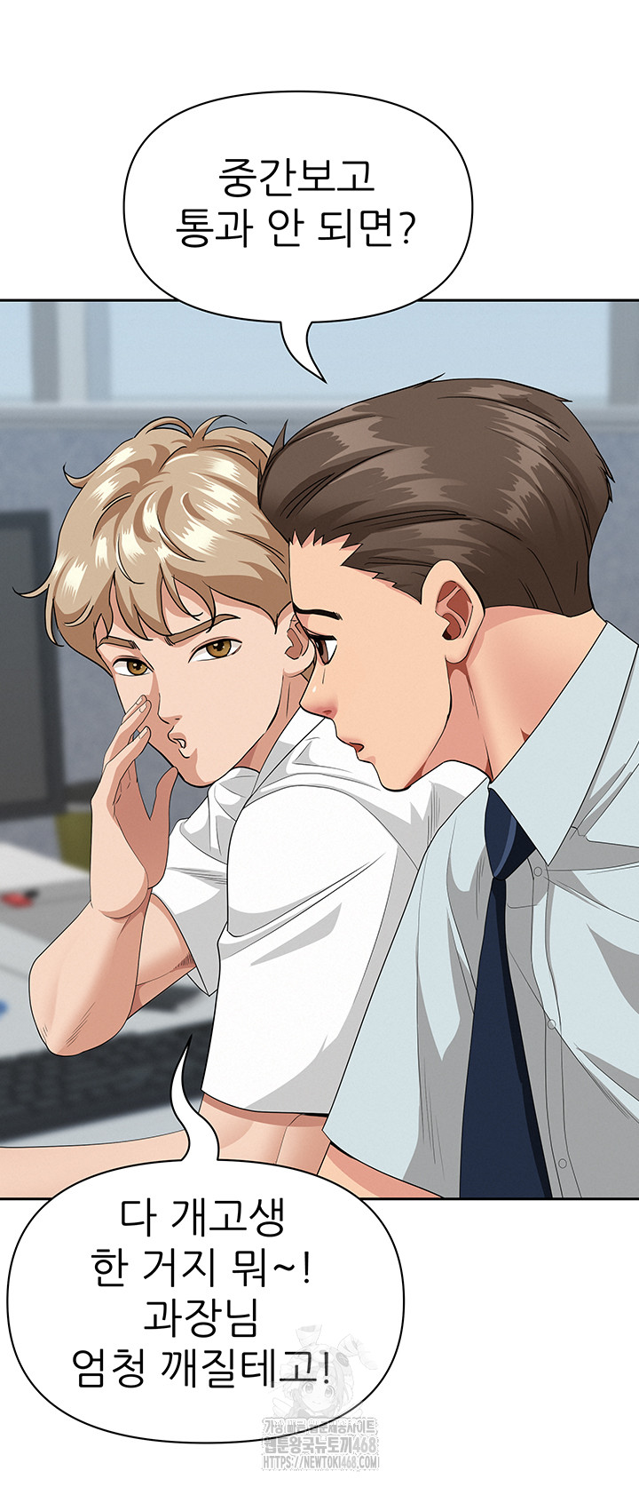 She is a Married Woman Raw - Chapter 9 Page 31