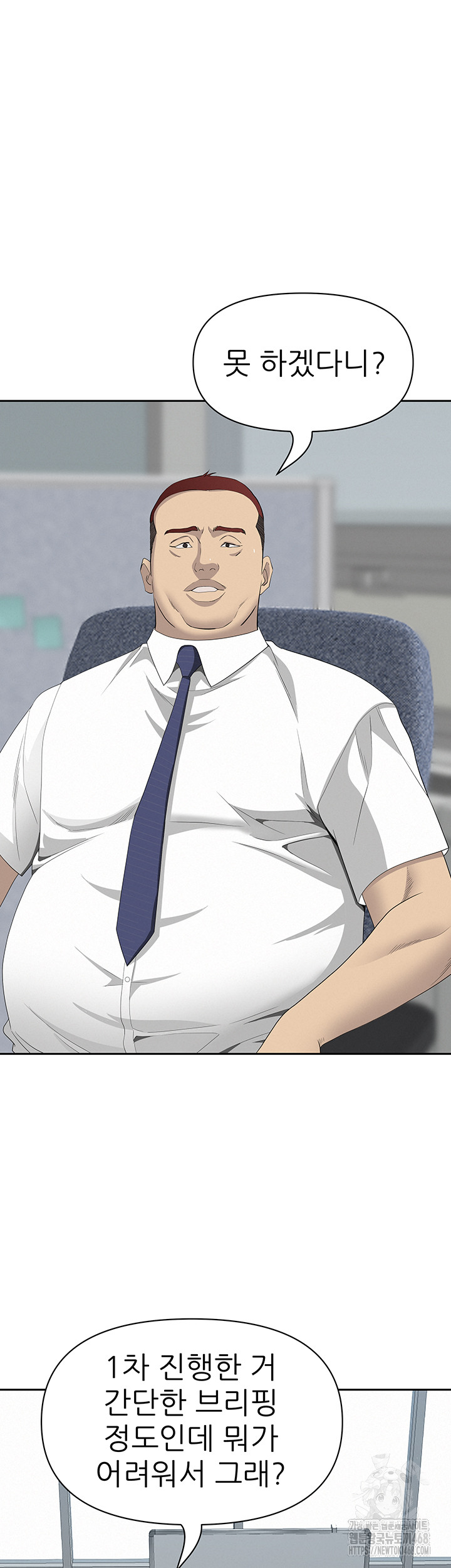 She is a Married Woman Raw - Chapter 9 Page 32