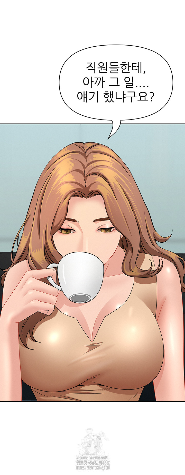 She is a Married Woman Raw - Chapter 9 Page 52