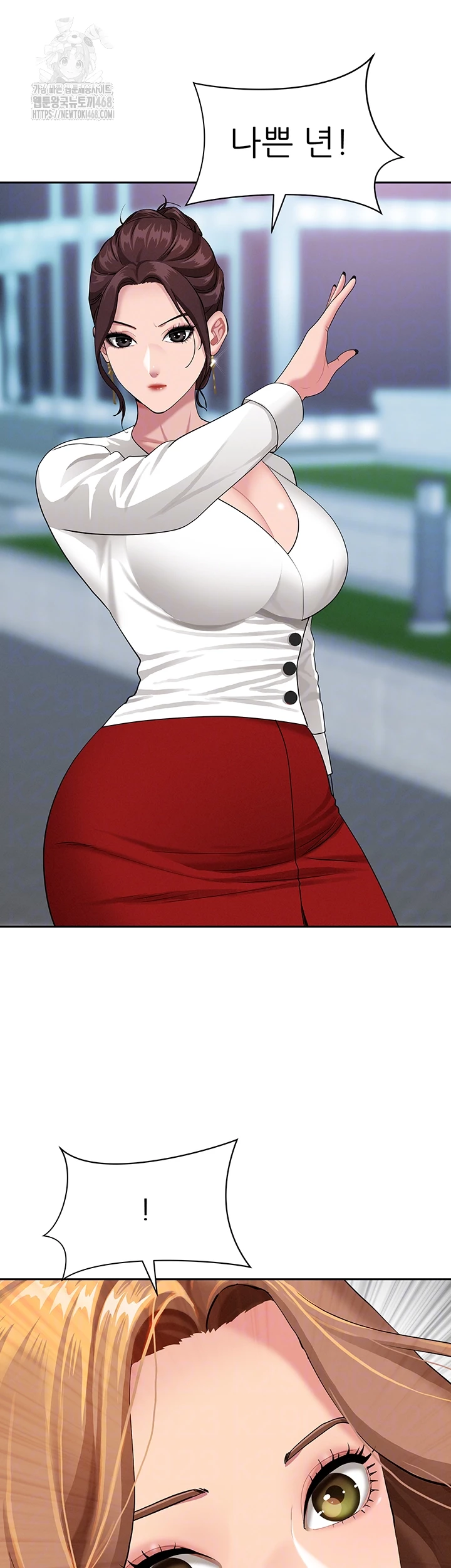 She is a Married Woman Raw - Chapter 9 Page 6