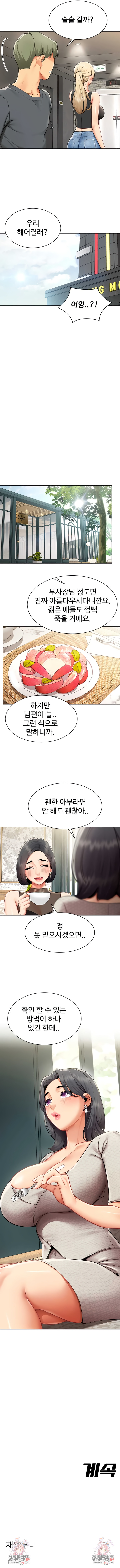 I Report Regarding Gender Raw - Chapter 10 Page 6