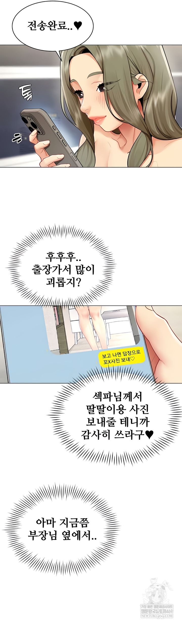 I Report Regarding Gender Raw - Chapter 17 Page 15