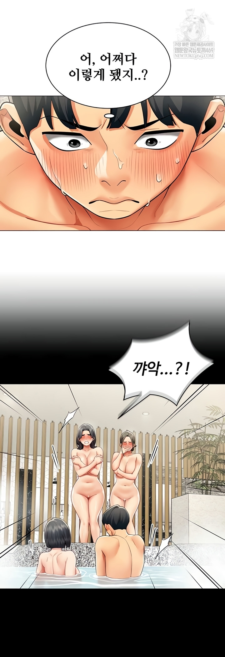 I Report Regarding Gender Raw - Chapter 17 Page 17