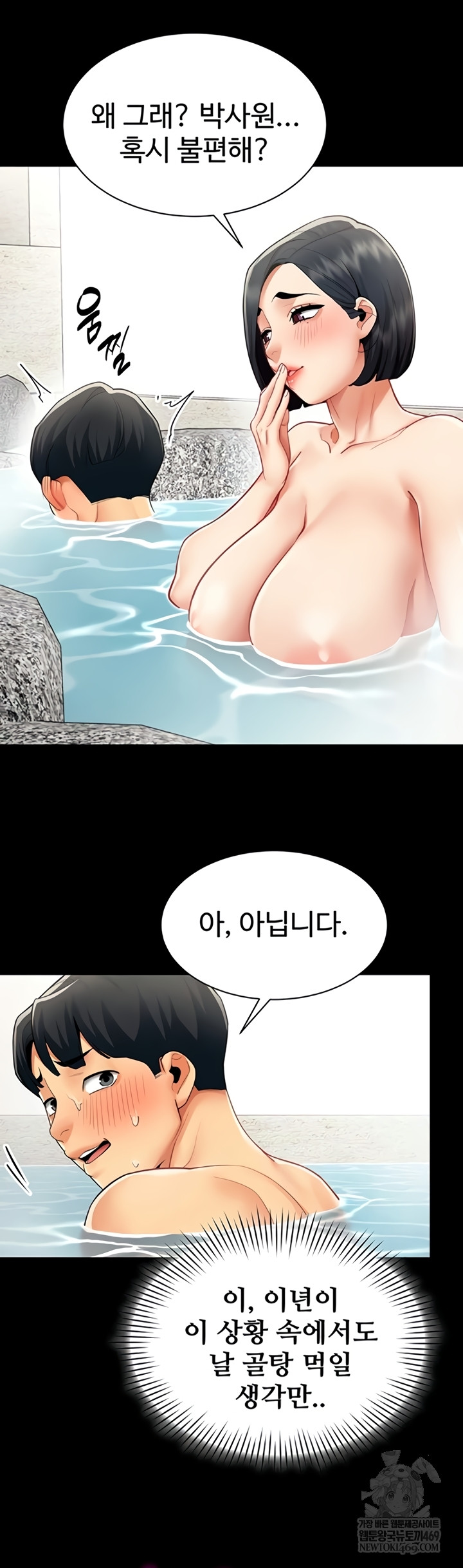 I Report Regarding Gender Raw - Chapter 17 Page 21