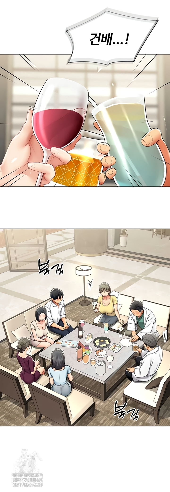 I Report Regarding Gender Raw - Chapter 17 Page 29