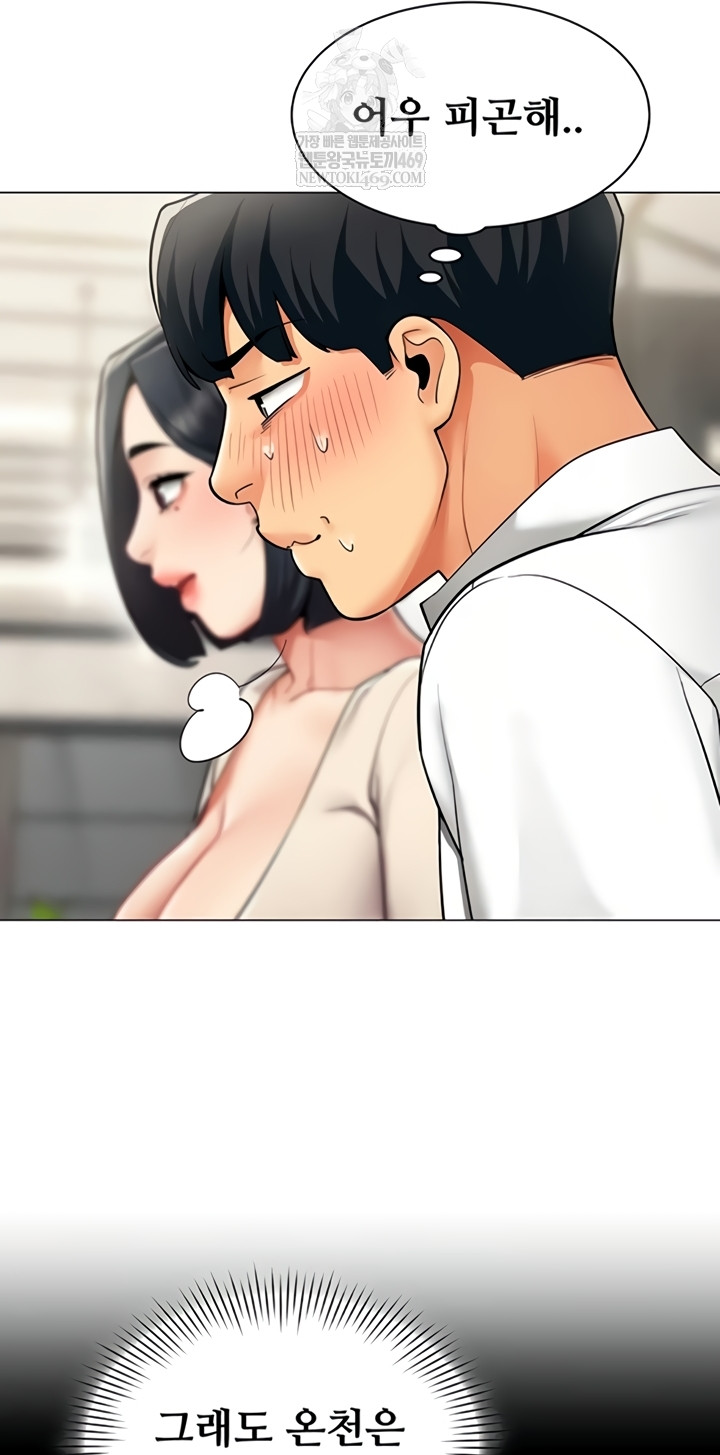 I Report Regarding Gender Raw - Chapter 17 Page 30