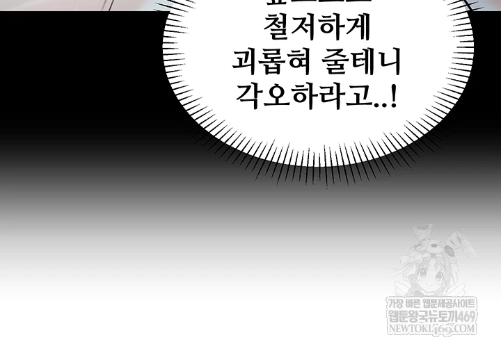 I Report Regarding Gender Raw - Chapter 22 Page 15