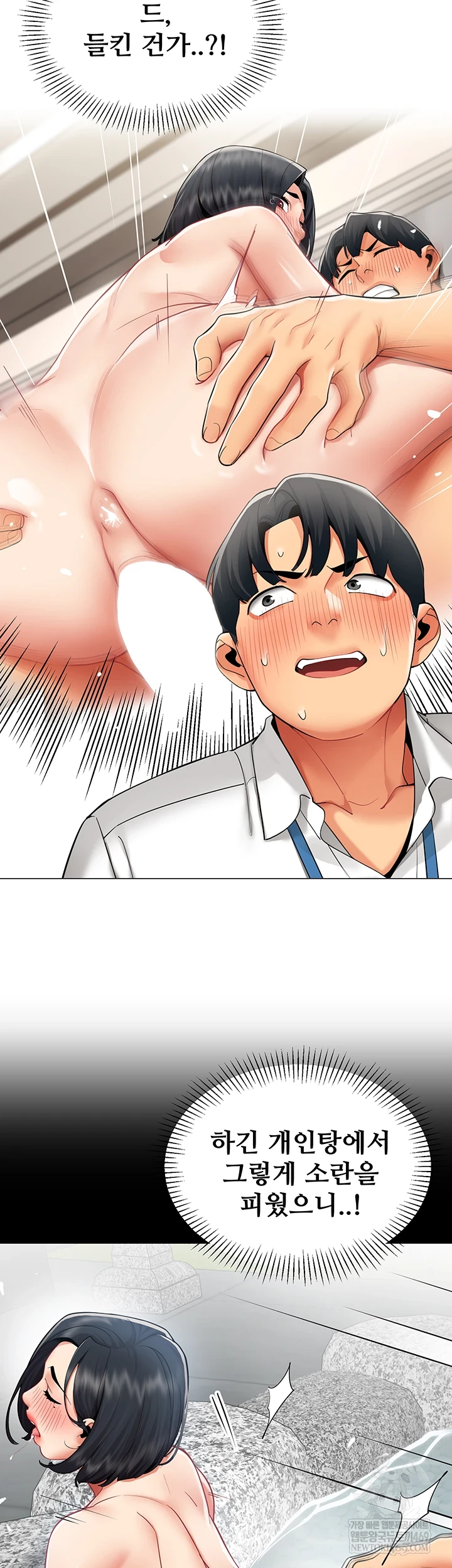 I Report Regarding Gender Raw - Chapter 22 Page 2