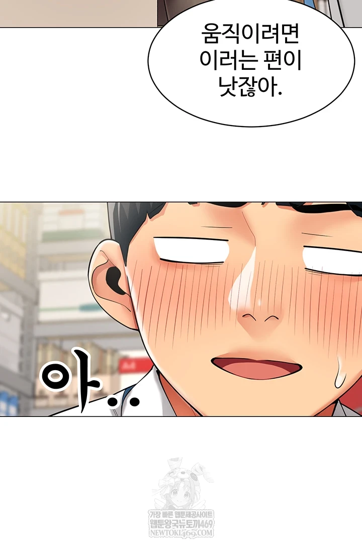 I Report Regarding Gender Raw - Chapter 22 Page 8