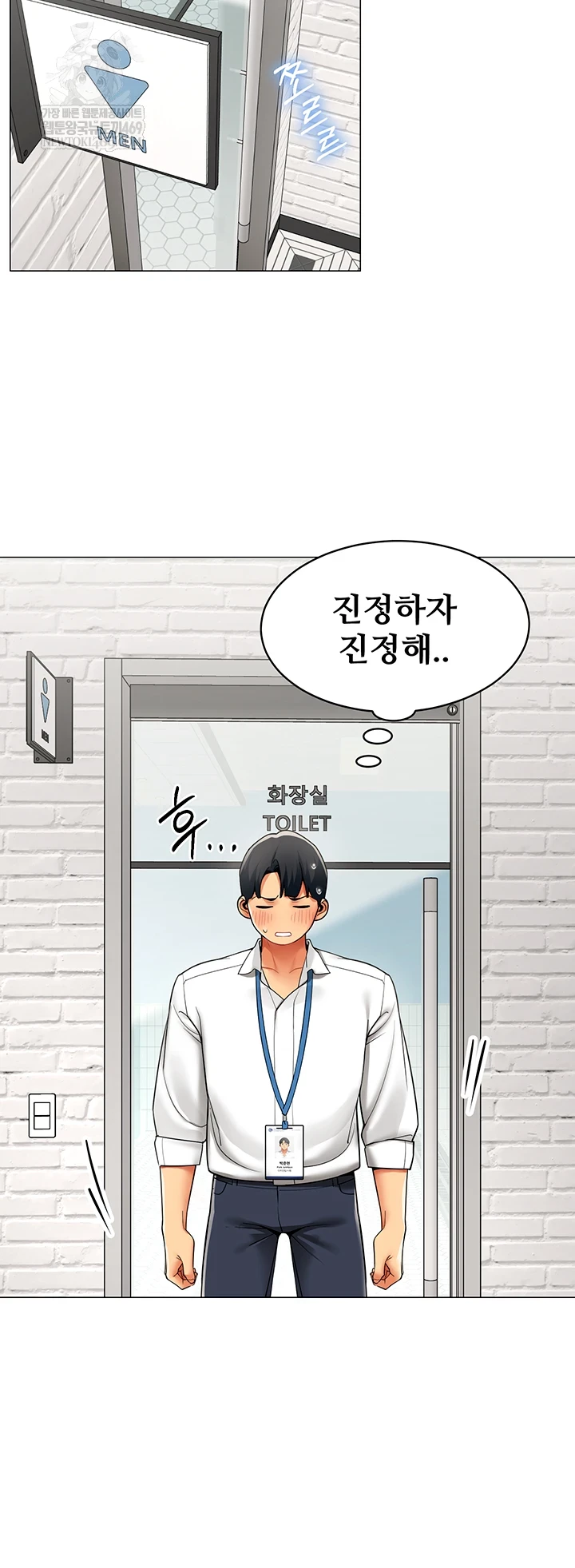 I Report Regarding Gender Raw - Chapter 23 Page 13