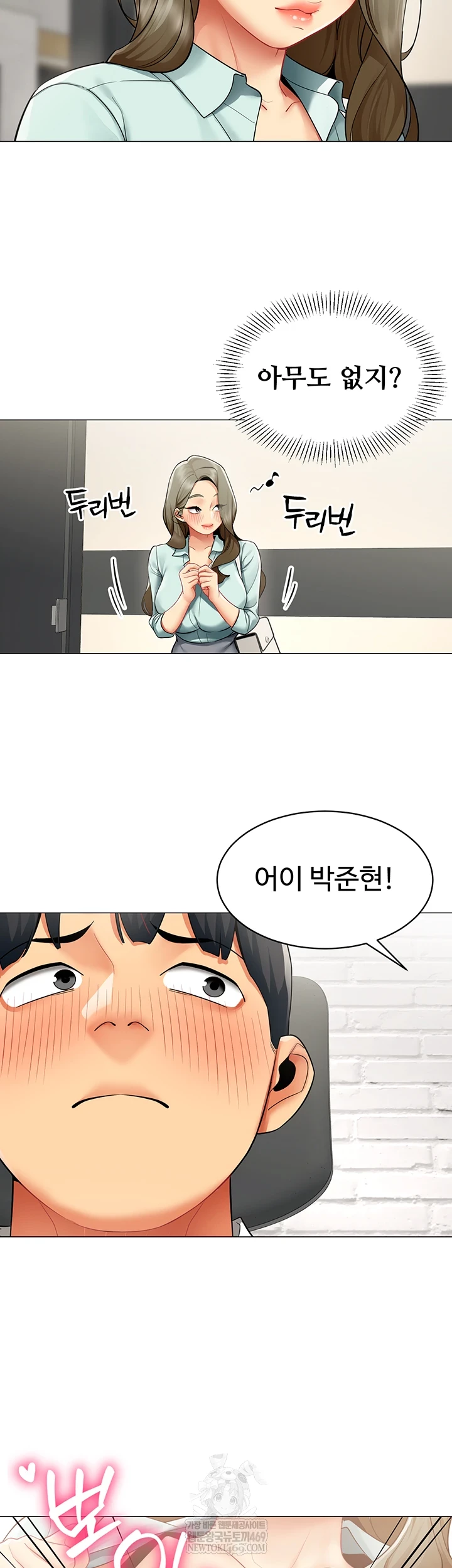 I Report Regarding Gender Raw - Chapter 23 Page 3