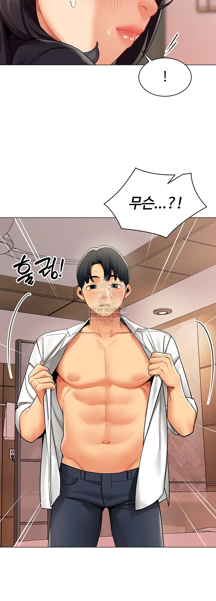 I Report Regarding Gender Raw - Chapter 24 Page 15