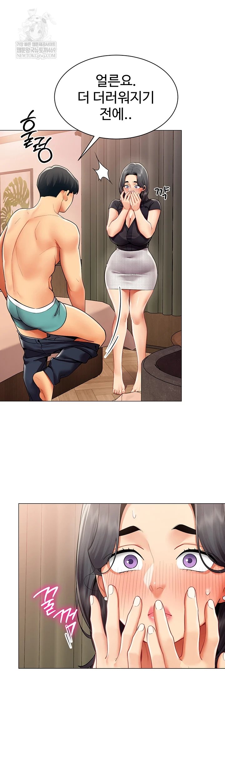 I Report Regarding Gender Raw - Chapter 24 Page 16