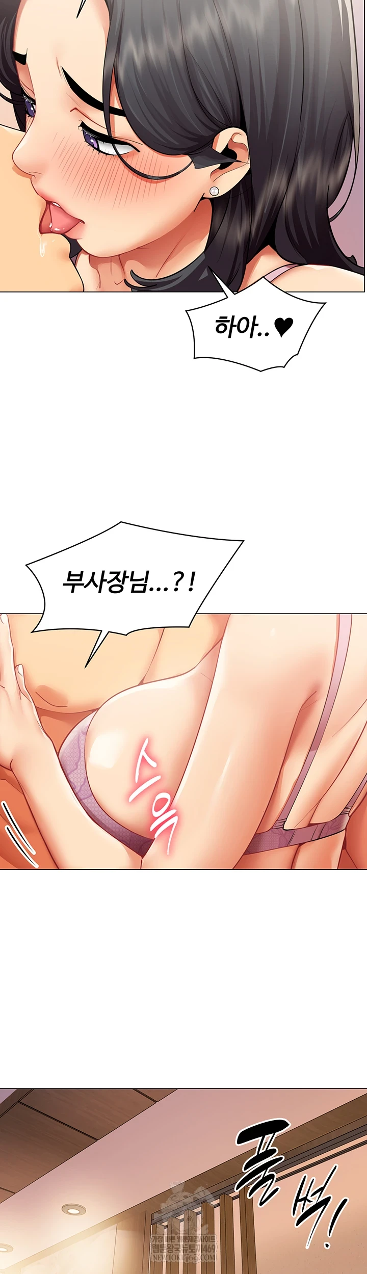 I Report Regarding Gender Raw - Chapter 24 Page 33