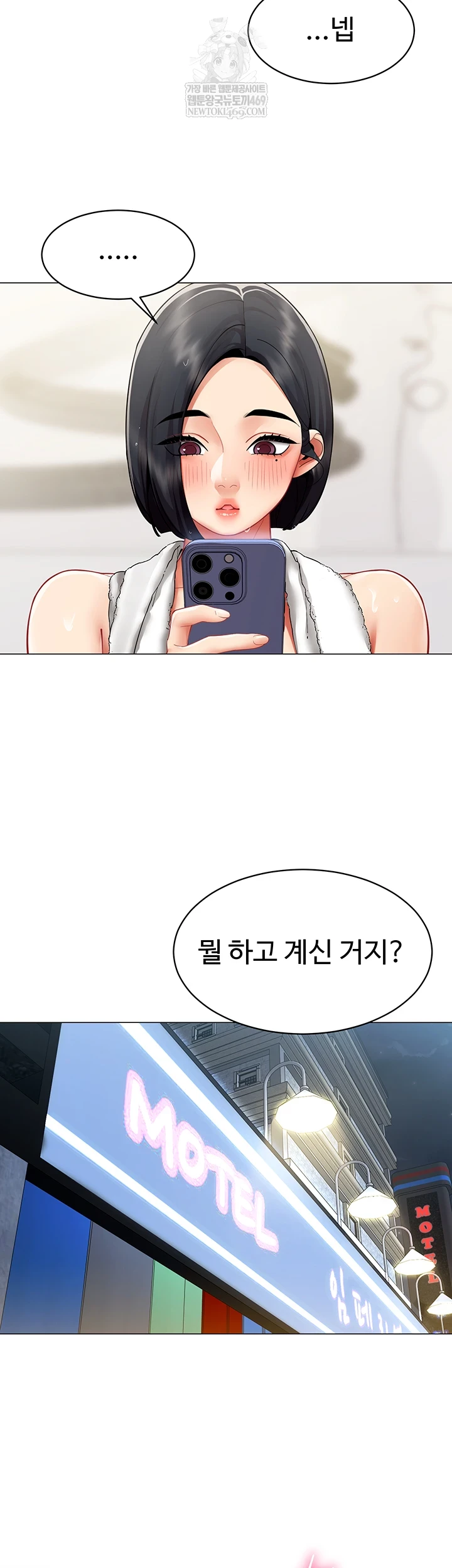 I Report Regarding Gender Raw - Chapter 25 Page 10