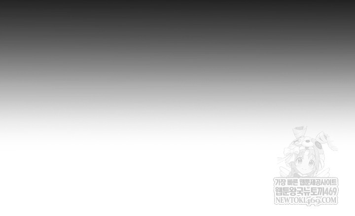 I Report Regarding Gender Raw - Chapter 8 Page 25