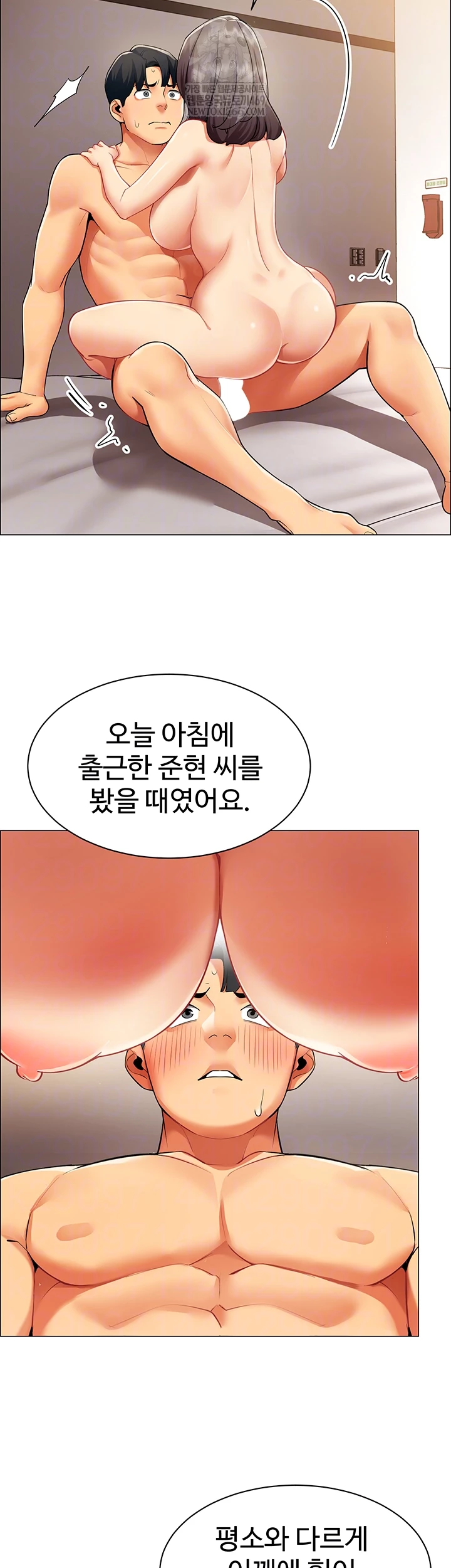 I Report Regarding Gender Raw - Chapter 8 Page 9