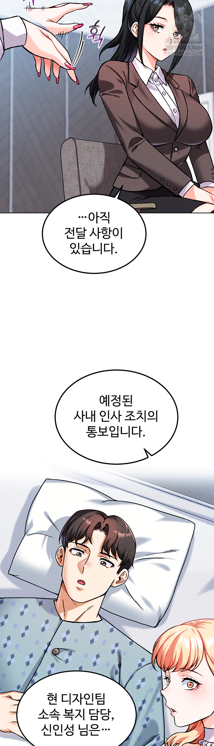 Wanna Join the Company? Raw - Chapter 10 Page 11