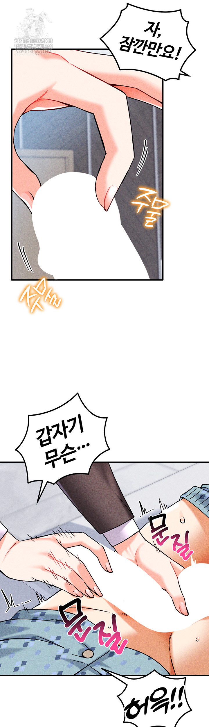 Wanna Join the Company? Raw - Chapter 10 Page 23