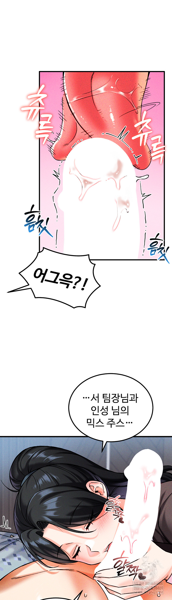 Wanna Join the Company? Raw - Chapter 10 Page 30