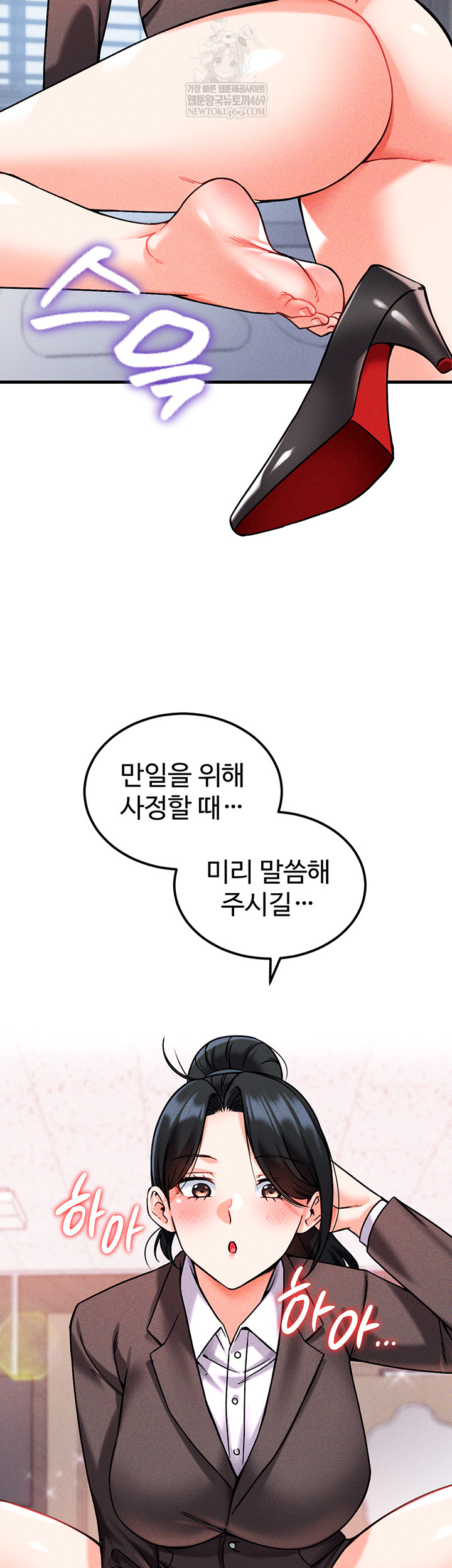 Wanna Join the Company? Raw - Chapter 10 Page 36