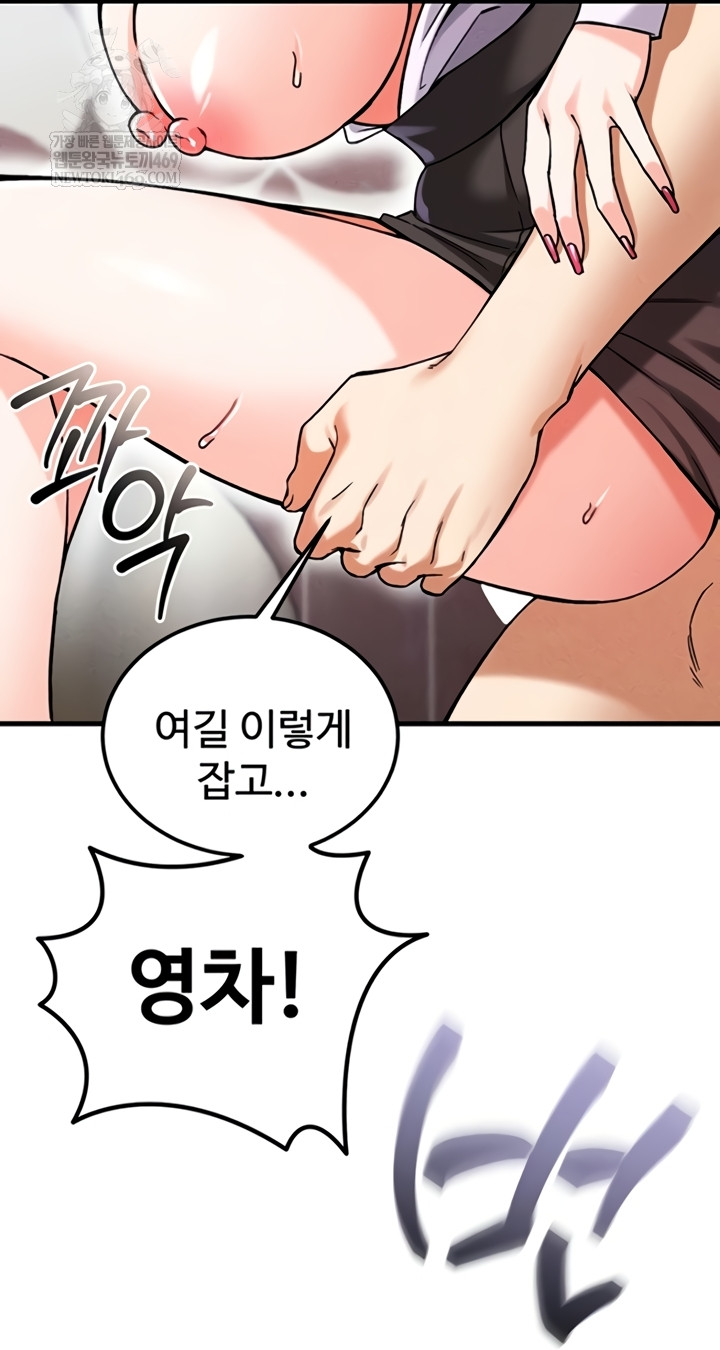 Wanna Join the Company? Raw - Chapter 20 Page 32