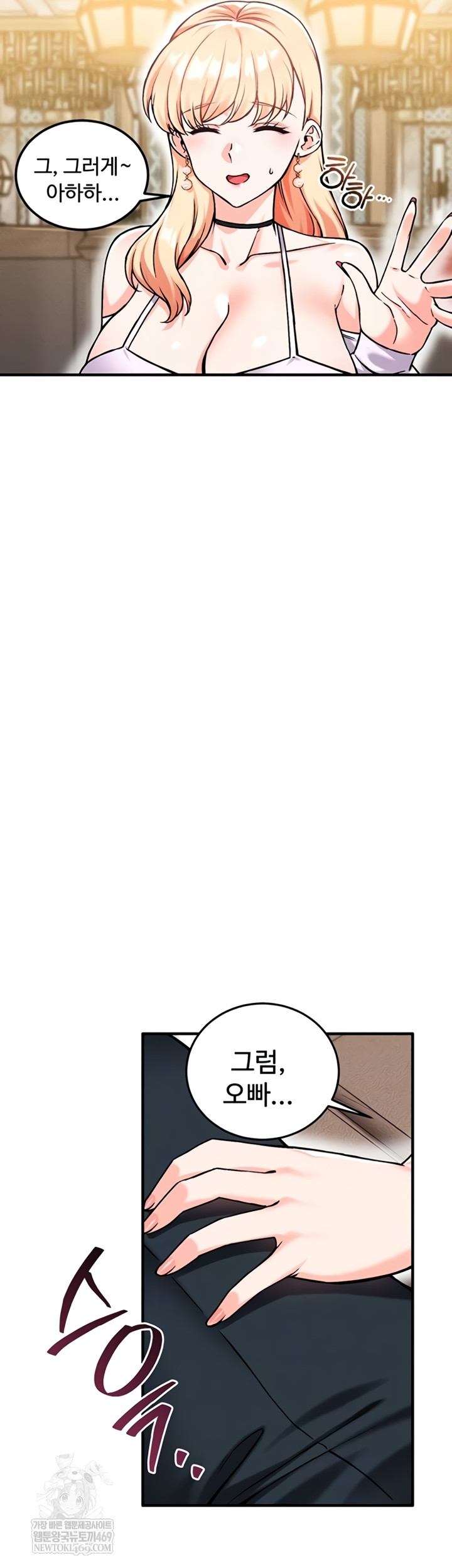 Wanna Join the Company? Raw - Chapter 20 Page 8