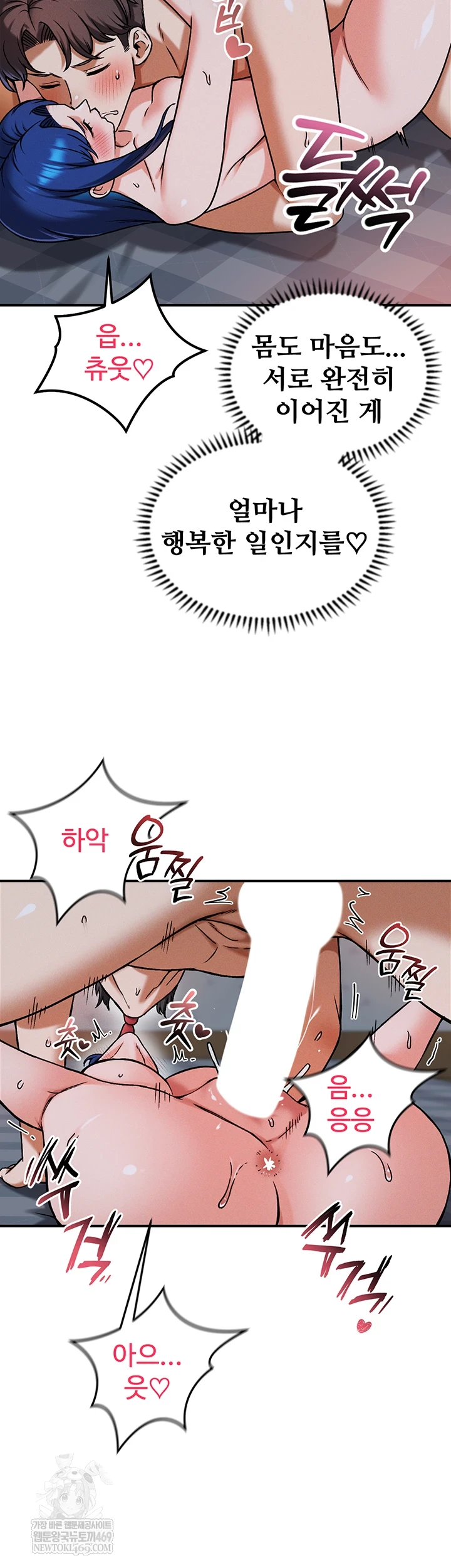 Wanna Join the Company? Raw - Chapter 29 Page 12