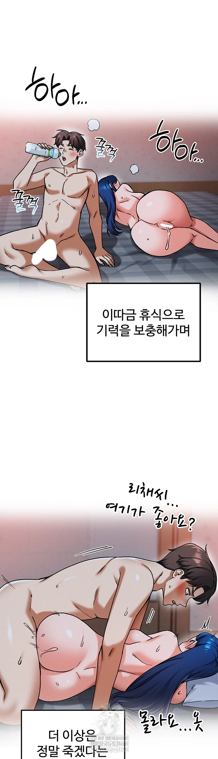 Wanna Join the Company? Raw - Chapter 29 Page 24