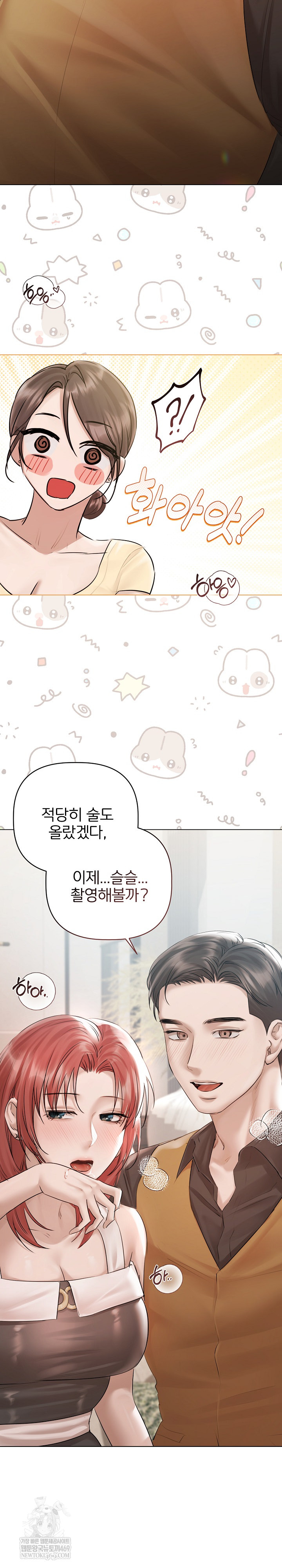 Flesh and Money Raw - Chapter 15 Page 15