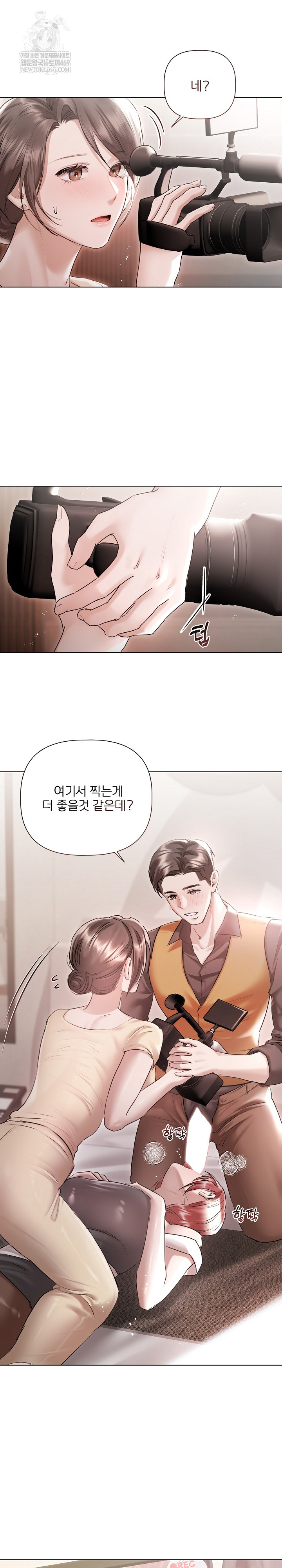 Flesh and Money Raw - Chapter 16 Page 5