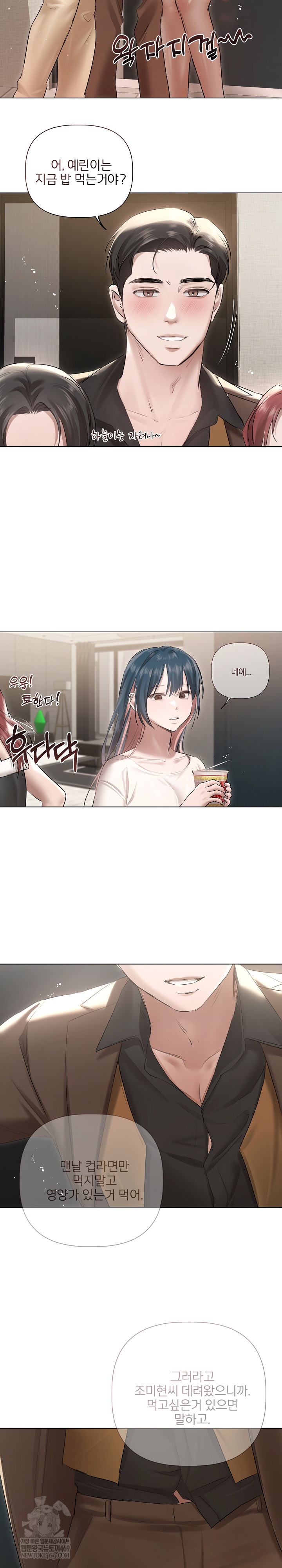 Flesh and Money Raw - Chapter 17 Page 12