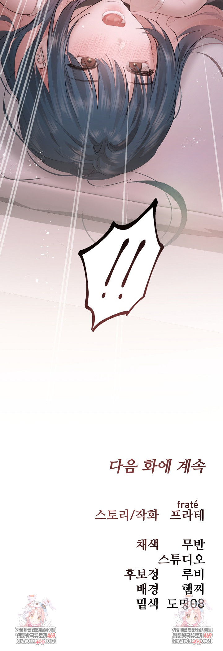 Flesh and Money Raw - Chapter 19 Page 27