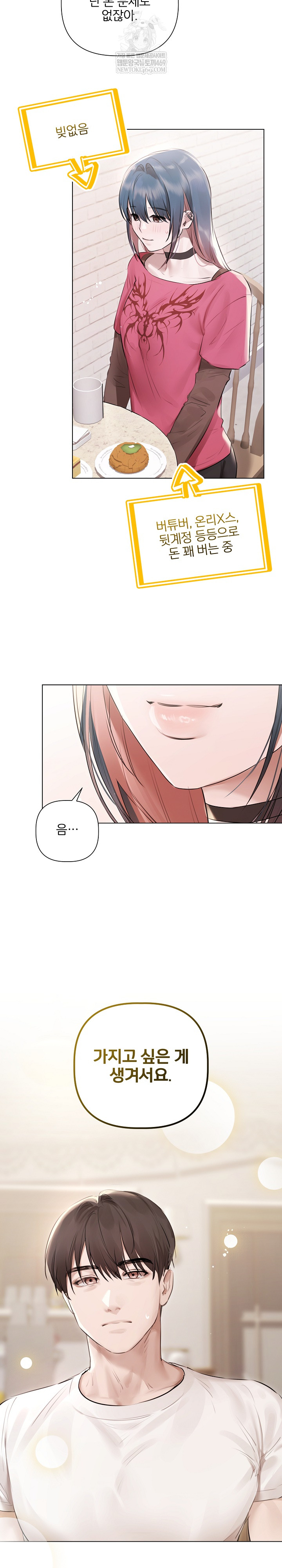 Flesh and Money Raw - Chapter 21 Page 23