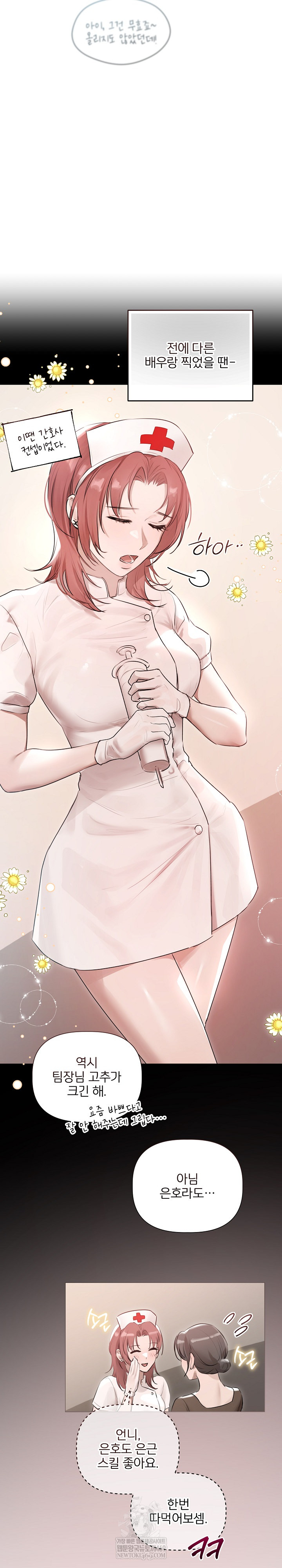 Flesh and Money Raw - Chapter 22 Page 16