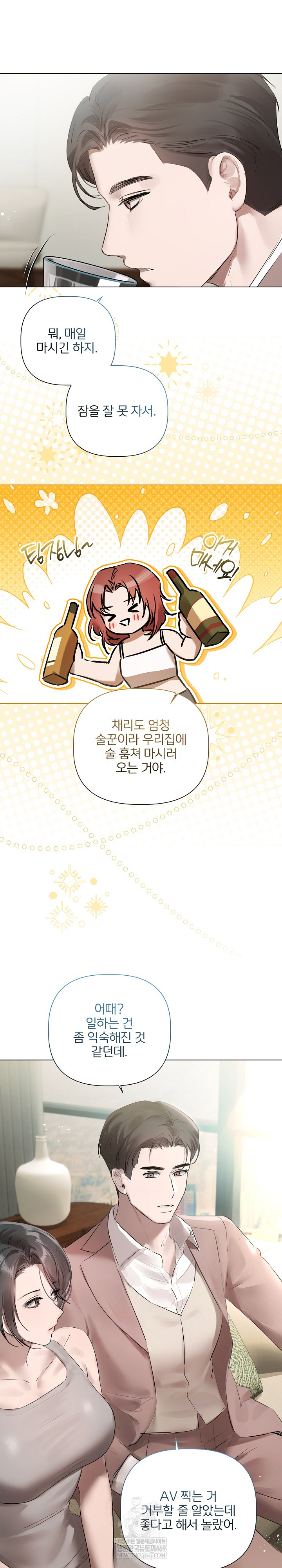 Flesh and Money Raw - Chapter 23 Page 17