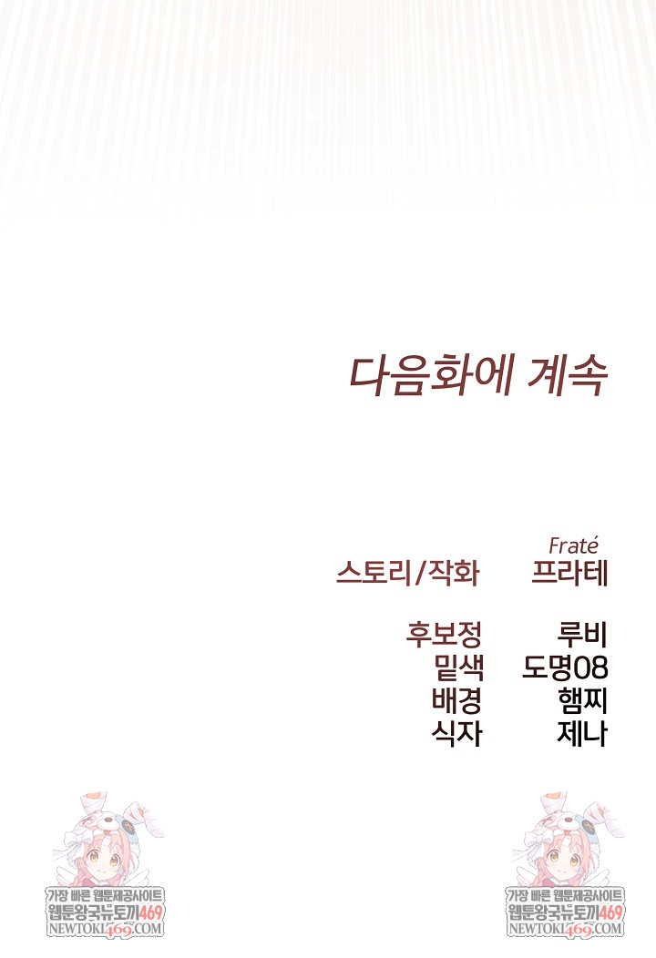 Flesh and Money Raw - Chapter 25 Page 26