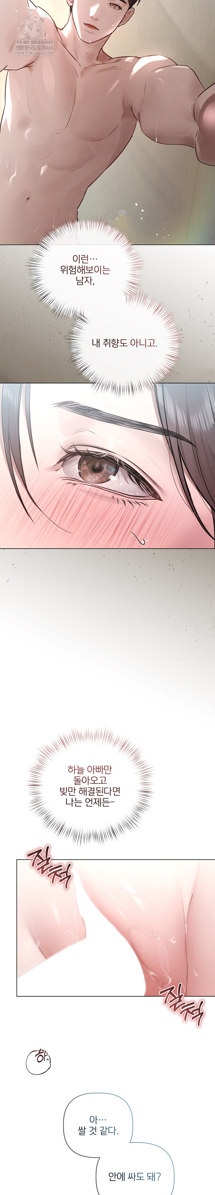 Flesh and Money Raw - Chapter 25 Page 3